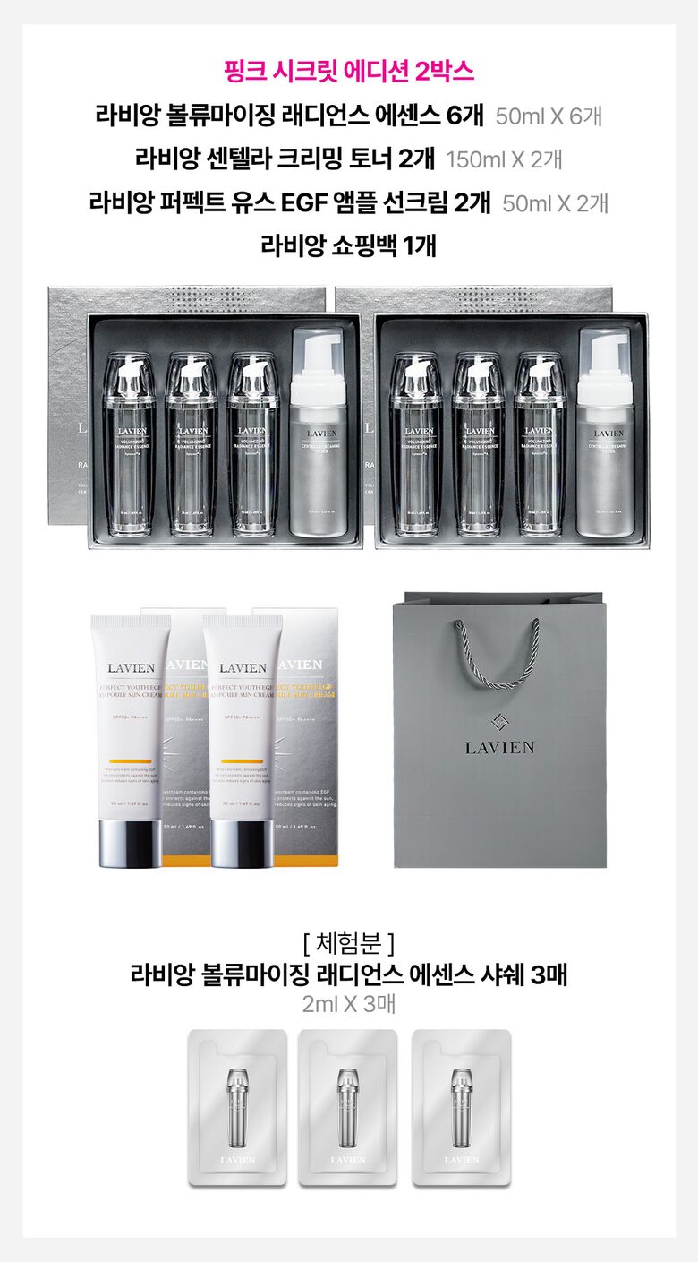 03-라비앙-핑크에센스-배너-주문2